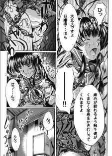 [NorthernWind (Setsugen Kamiya)] Yoi | Mysterious Occurrence - page 14