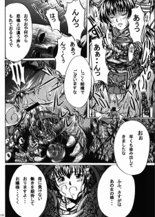 [NorthernWind (Setsugen Kamiya)] Yoi | Mysterious Occurrence - page 19
