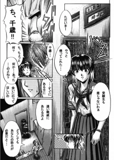 [NorthernWind (Setsugen Kamiya)] Yoi | Mysterious Occurrence - page 2