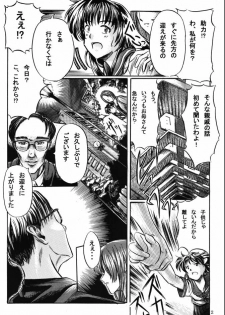 [NorthernWind (Setsugen Kamiya)] Yoi | Mysterious Occurrence - page 3