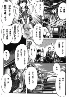 [NorthernWind (Setsugen Kamiya)] Yoi | Mysterious Occurrence - page 4