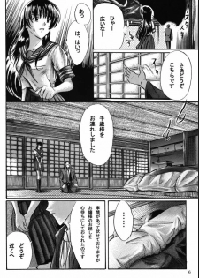 [NorthernWind (Setsugen Kamiya)] Yoi | Mysterious Occurrence - page 7