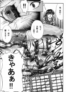 [NorthernWind (Setsugen Kamiya)] Yoi | Mysterious Occurrence - page 8