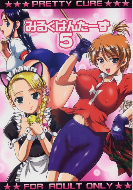 (C70) [Kuroyuki (Kakyouin Chiroru)] Milk Hunters 5 (Futari wa Precure) [Korean]