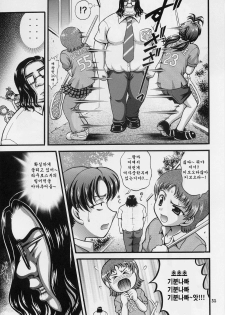 (C70) [Kuroyuki (Kakyouin Chiroru)] Milk Hunters 5 (Futari wa Precure) [Korean] - page 33