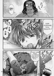 (C70) [Kuroyuki (Kakyouin Chiroru)] Milk Hunters 5 (Futari wa Precure) [Korean] - page 36