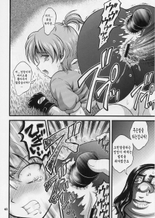 (C70) [Kuroyuki (Kakyouin Chiroru)] Milk Hunters 5 (Futari wa Precure) [Korean] - page 46