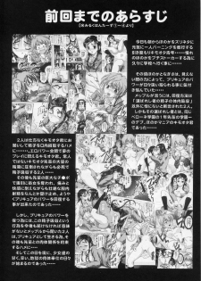 (C70) [Kuroyuki (Kakyouin Chiroru)] Milk Hunters 5 (Futari wa Precure) [Korean] - page 6