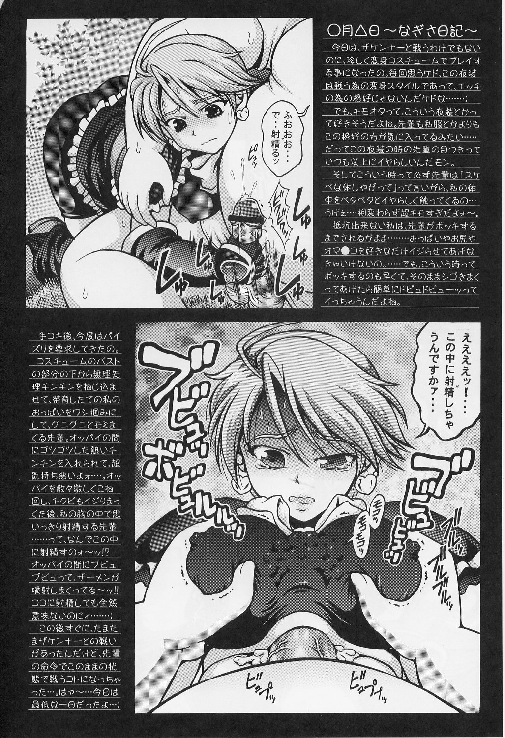 (C71) [Kuroyuki (Kakyouin Chiroru)] Milk Hunters 1-4 Soushuuhen + Alpha (Futari wa Precure) [Korean] page 113 full