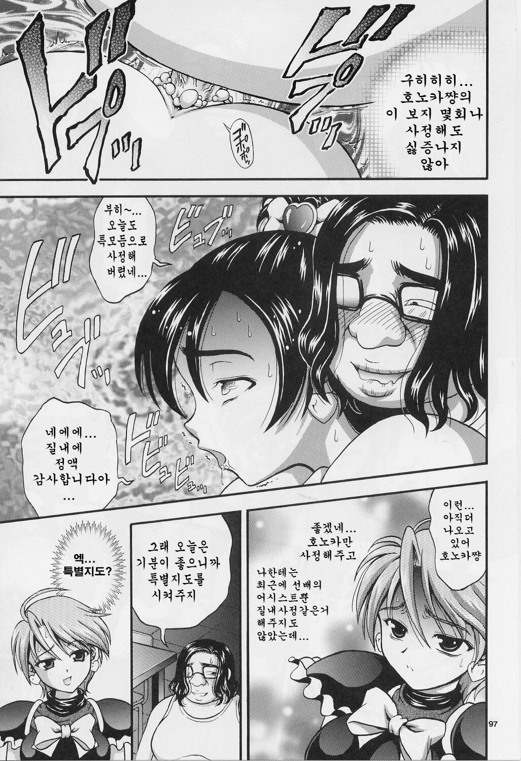(C71) [Kuroyuki (Kakyouin Chiroru)] Milk Hunters 1-4 Soushuuhen + Alpha (Futari wa Precure) [Korean] page 96 full