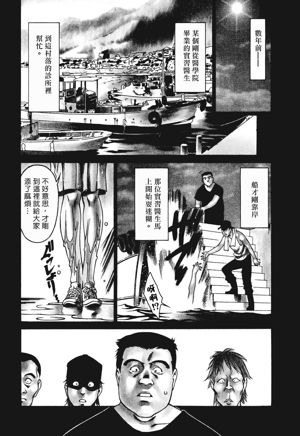 [Umetani Kenji] Hitomi no Karte 3 [Chinese] page 128 full