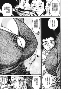 [Umetani Kenji] Hitomi no Karte 3 [Chinese] - page 14