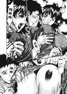[Umetani Kenji] Hitomi no Karte 3 [Chinese] - page 15
