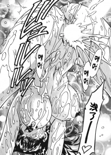 [Umetani Kenji] Hitomi no Karte 3 [Chinese] - page 24