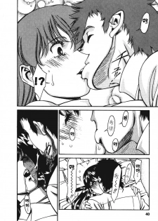 [Umetani Kenji] Hitomi no Karte 3 [Chinese] - page 39