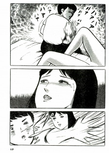 [Hayami Jun] Jun ni mo Nukari wa Aru -Hayami Jun Jisen Saitei Sakuhinshuu- - page 17