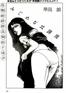 [Hayami Jun] Jun ni mo Nukari wa Aru -Hayami Jun Jisen Saitei Sakuhinshuu- - page 21