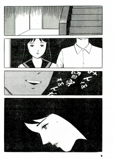 [Hayami Jun] Jun ni mo Nukari wa Aru -Hayami Jun Jisen Saitei Sakuhinshuu- - page 8