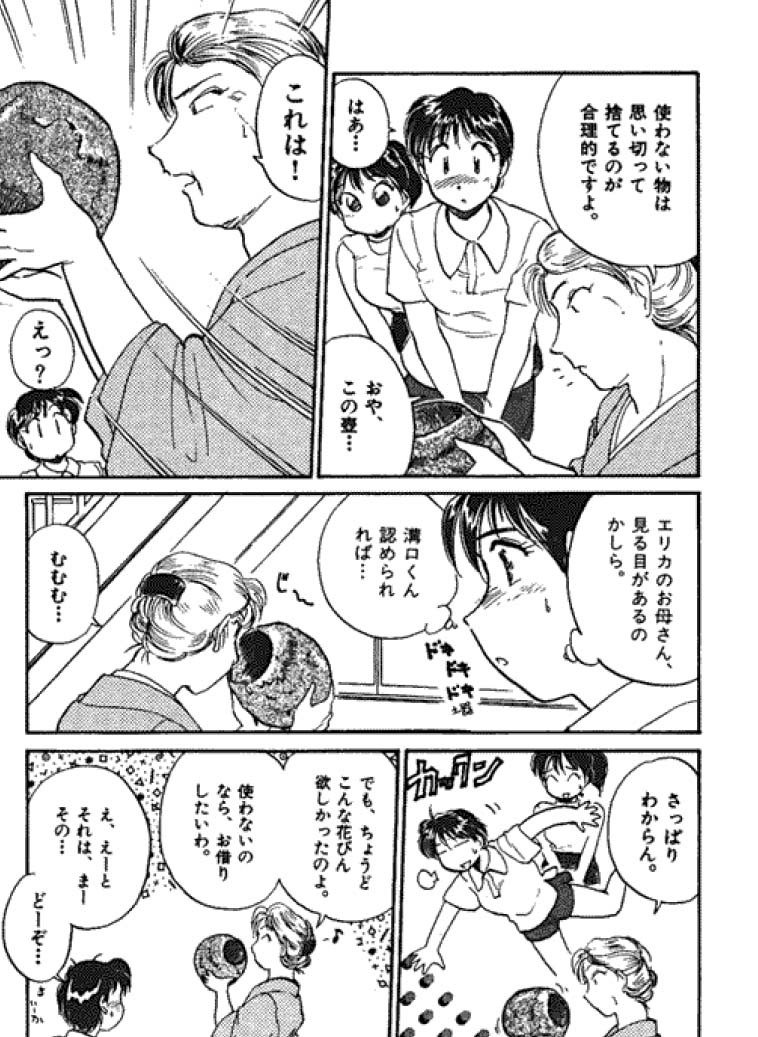 [Hotta Kei] Sannin kara Hajimeyou 4 page 103 full
