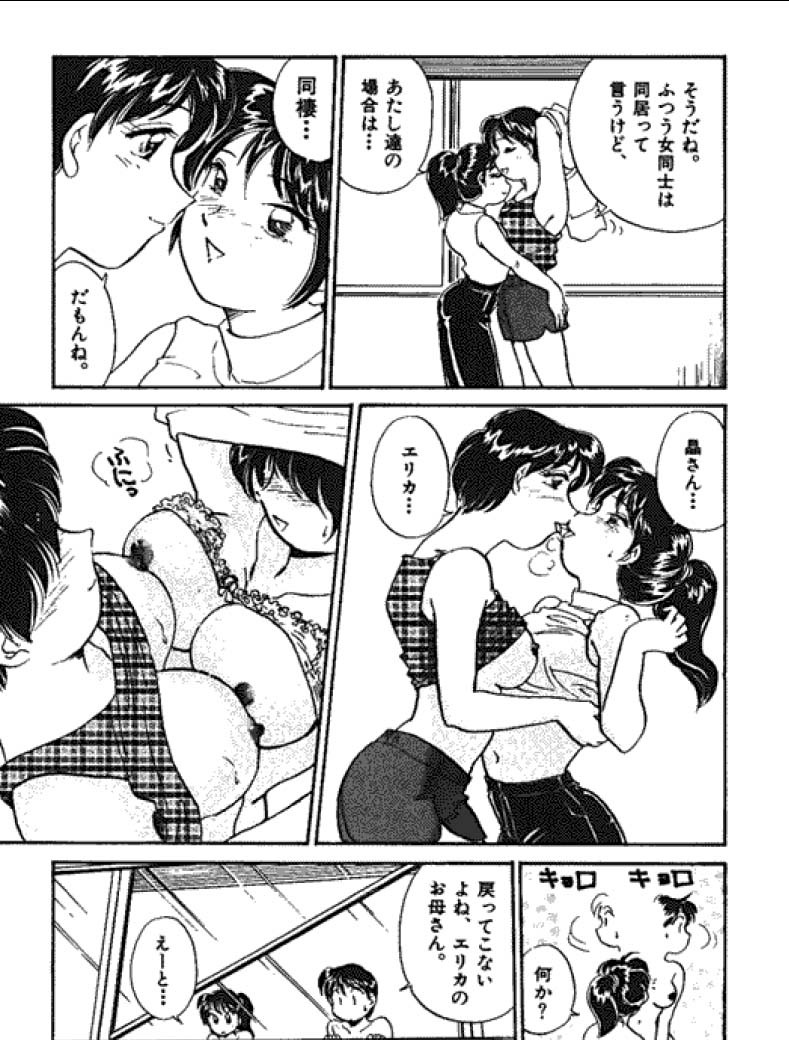 [Hotta Kei] Sannin kara Hajimeyou 4 page 105 full