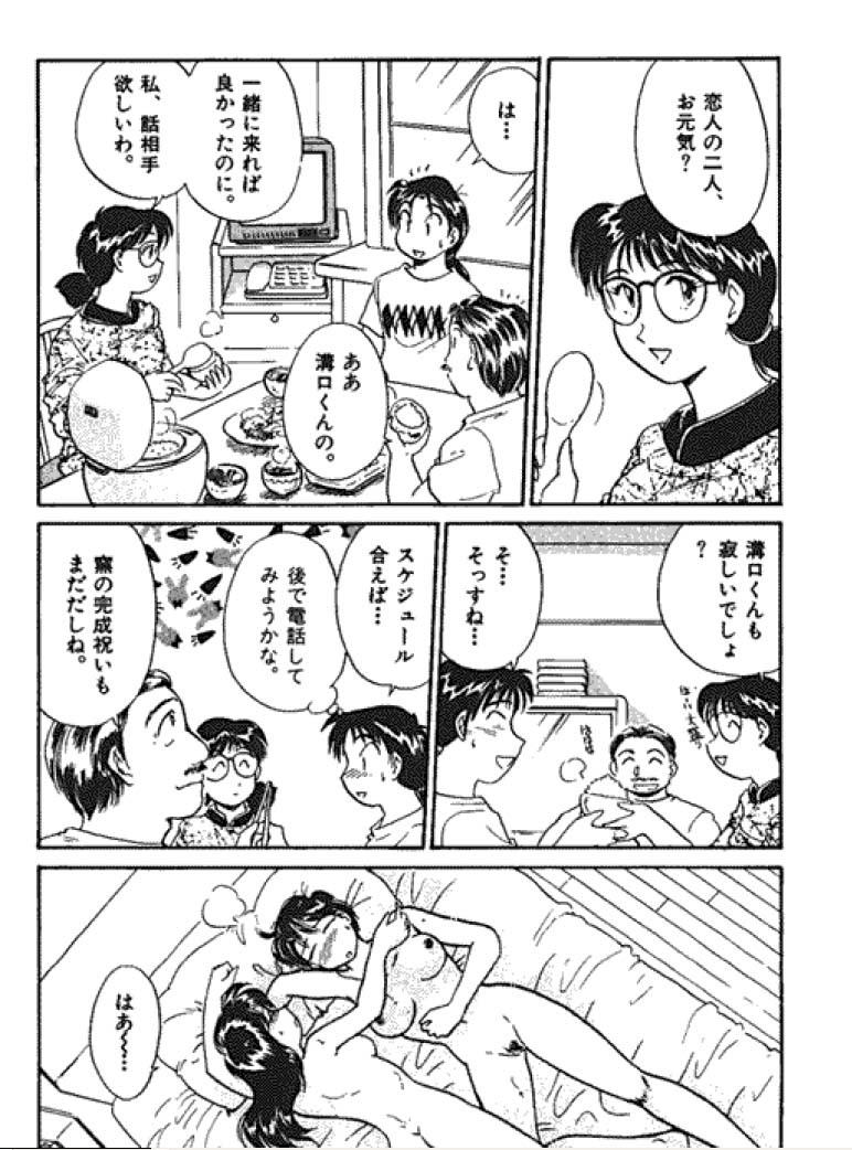 [Hotta Kei] Sannin kara Hajimeyou 4 page 107 full