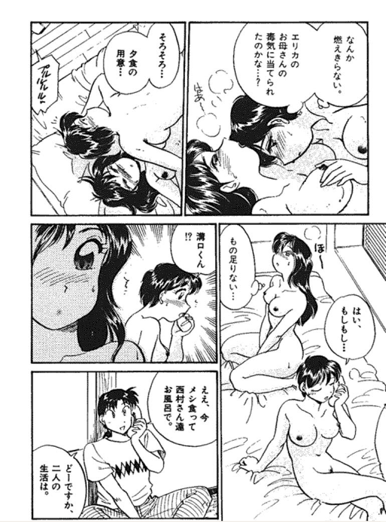 [Hotta Kei] Sannin kara Hajimeyou 4 page 108 full