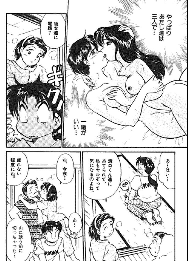 [Hotta Kei] Sannin kara Hajimeyou 4 page 114 full