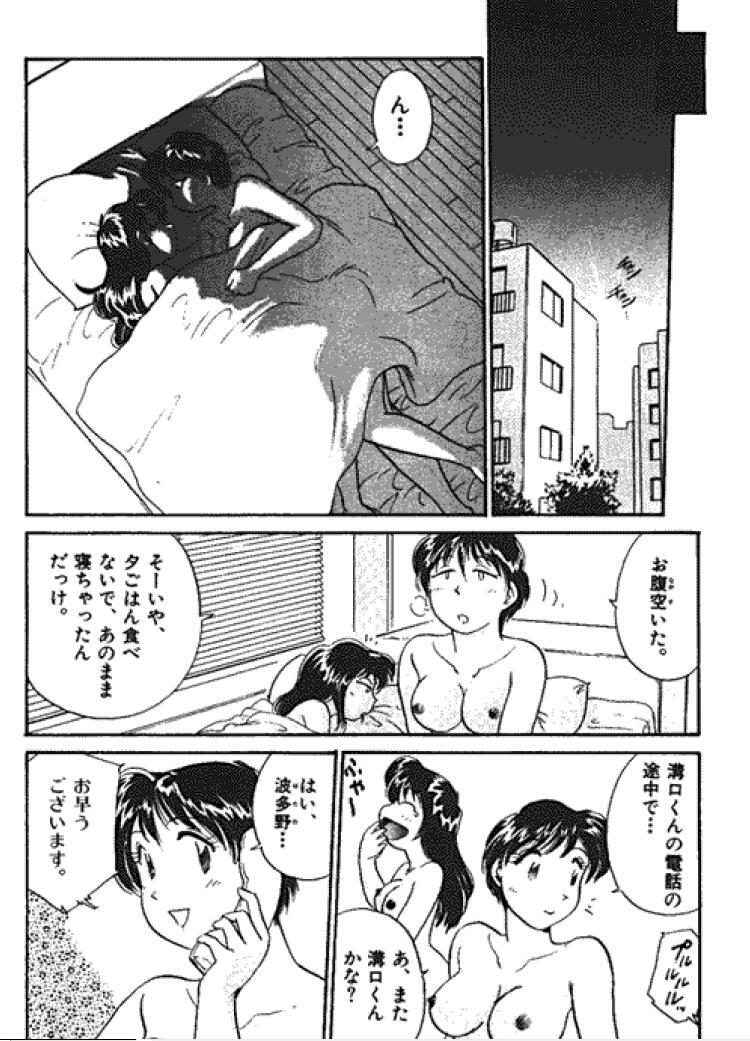 [Hotta Kei] Sannin kara Hajimeyou 4 page 115 full