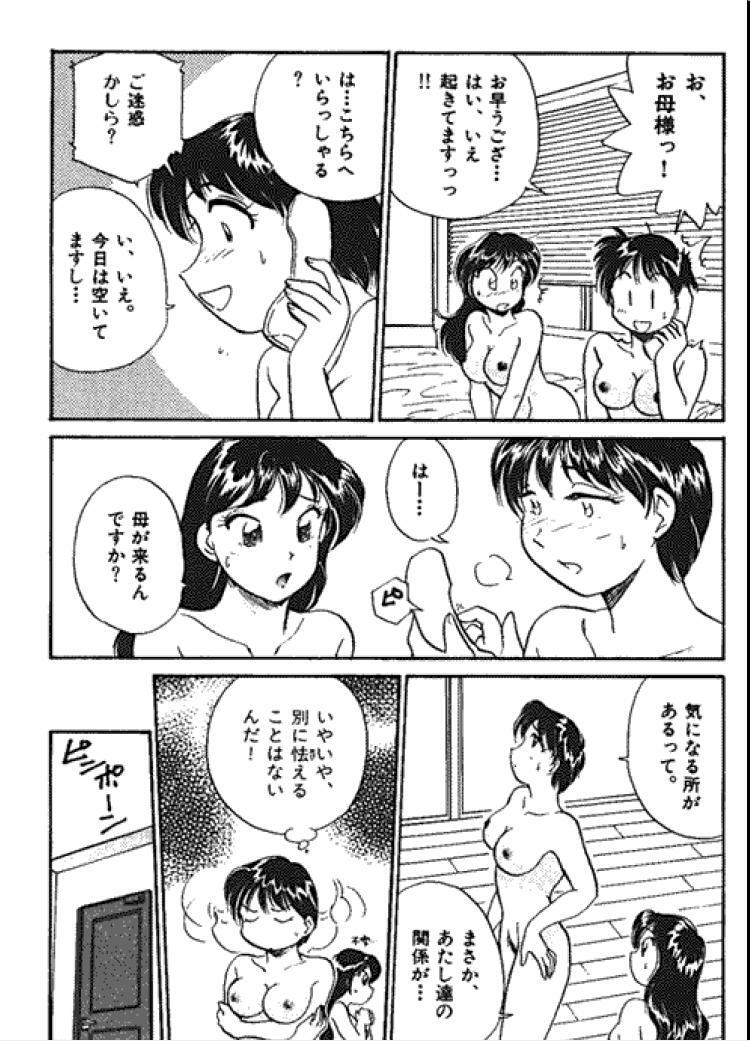 [Hotta Kei] Sannin kara Hajimeyou 4 page 116 full