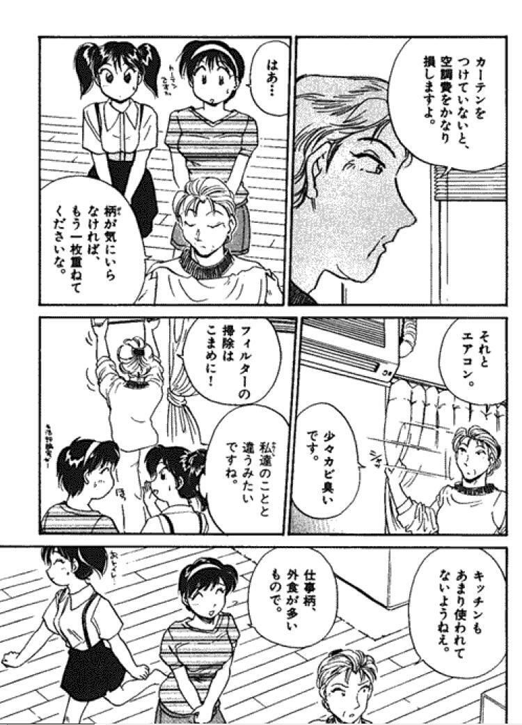 [Hotta Kei] Sannin kara Hajimeyou 4 page 117 full
