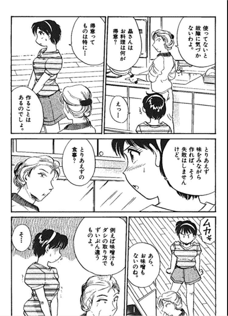 [Hotta Kei] Sannin kara Hajimeyou 4 page 118 full