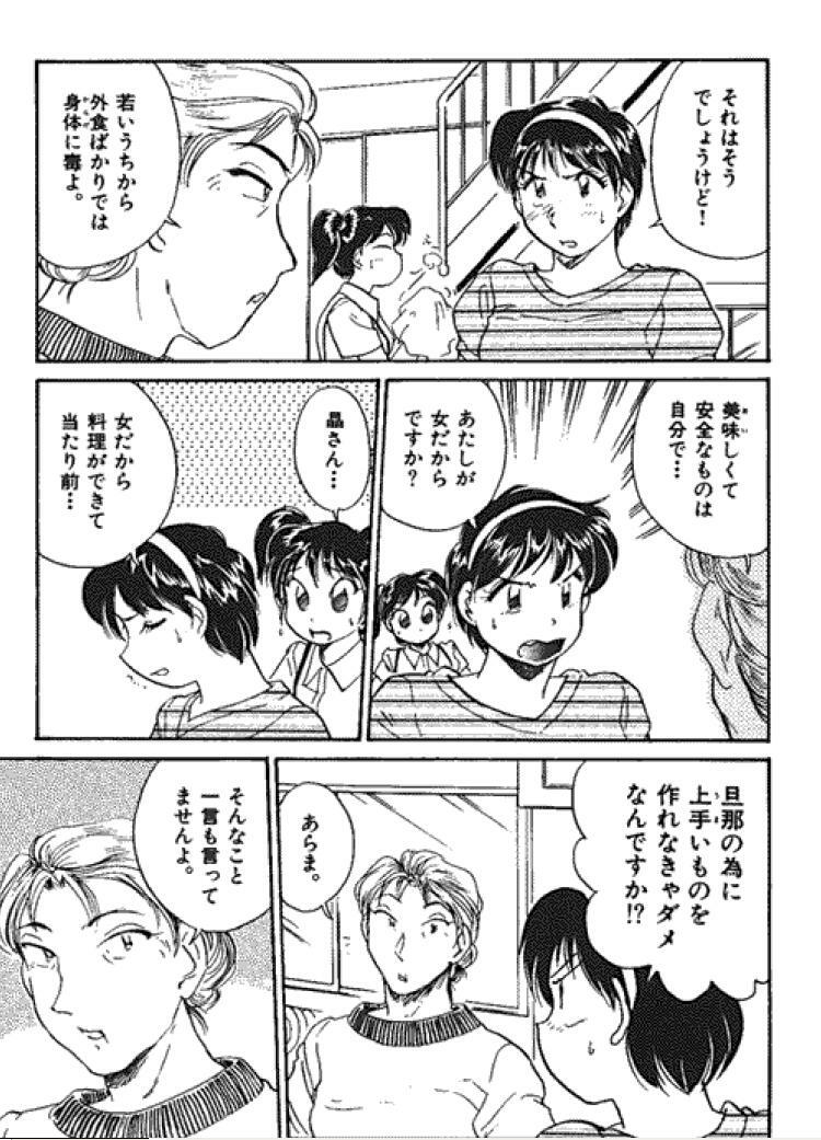 [Hotta Kei] Sannin kara Hajimeyou 4 page 119 full