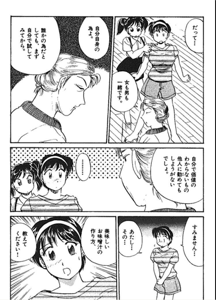 [Hotta Kei] Sannin kara Hajimeyou 4 page 120 full