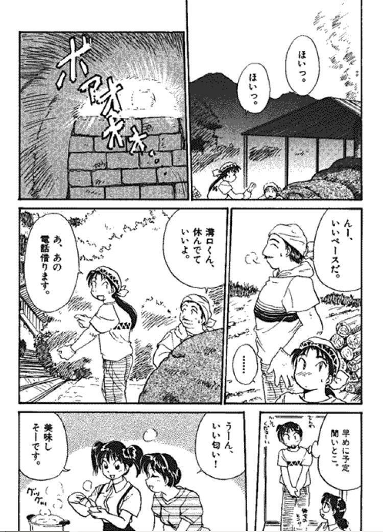 [Hotta Kei] Sannin kara Hajimeyou 4 page 121 full