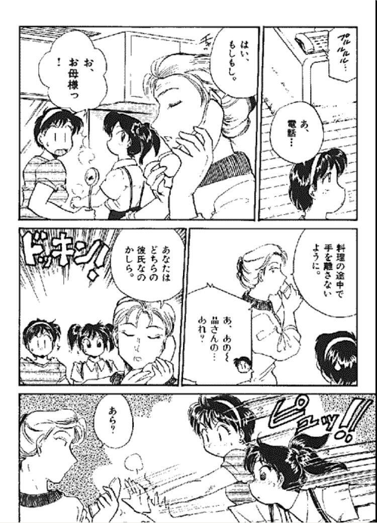 [Hotta Kei] Sannin kara Hajimeyou 4 page 122 full