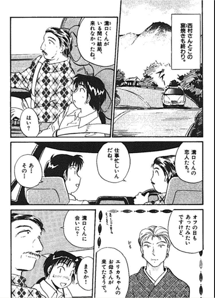 [Hotta Kei] Sannin kara Hajimeyou 4 page 124 full