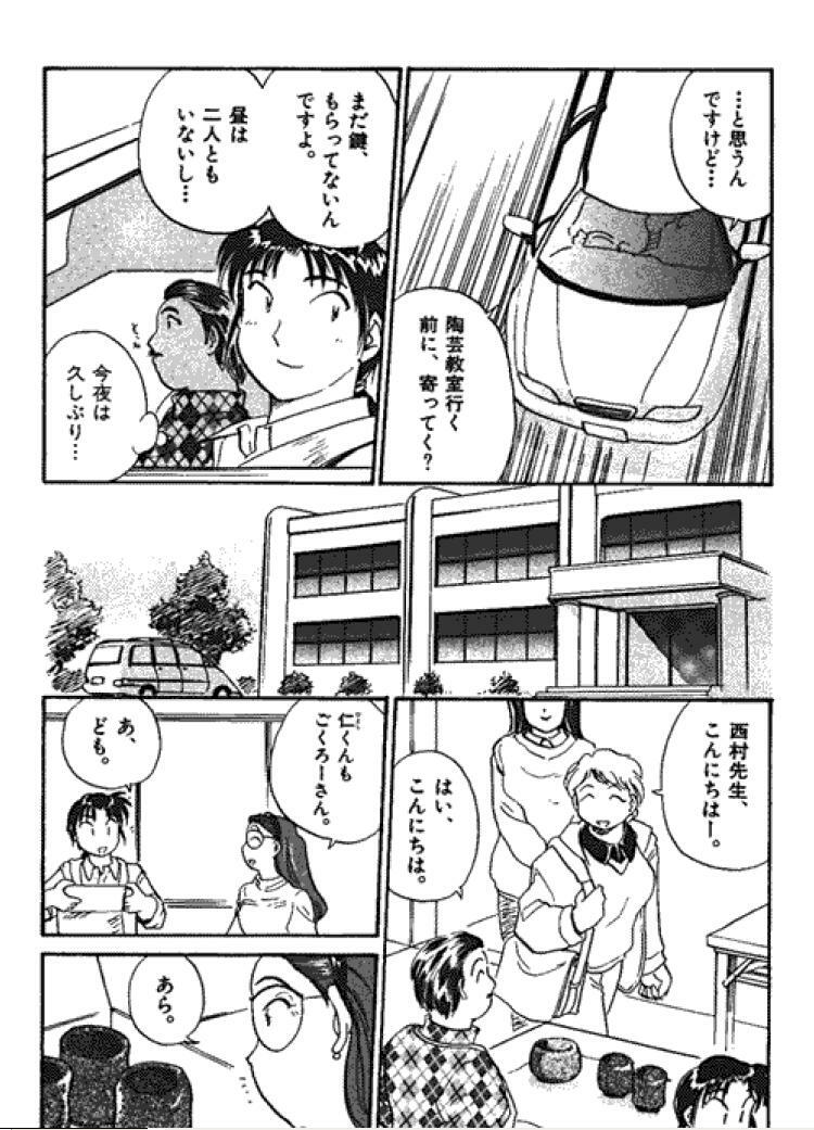 [Hotta Kei] Sannin kara Hajimeyou 4 page 125 full