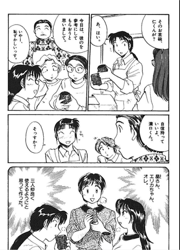 [Hotta Kei] Sannin kara Hajimeyou 4 page 126 full