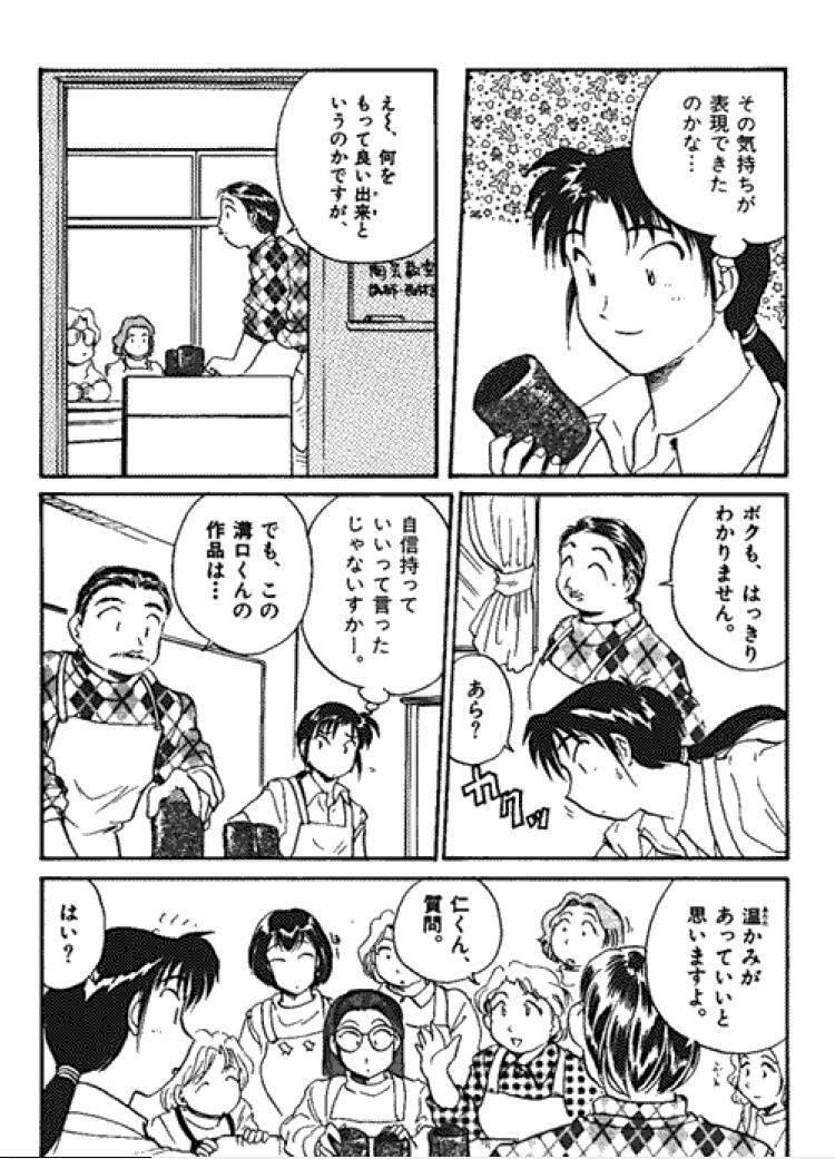 [Hotta Kei] Sannin kara Hajimeyou 4 page 127 full