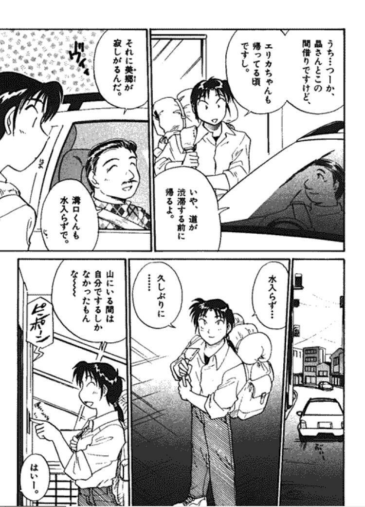 [Hotta Kei] Sannin kara Hajimeyou 4 page 129 full