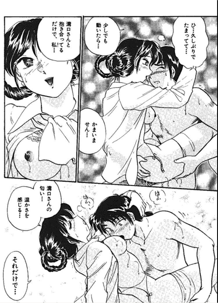 [Hotta Kei] Sannin kara Hajimeyou 4 page 144 full