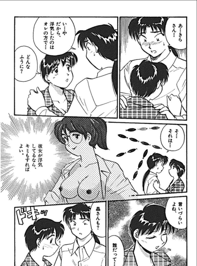 [Hotta Kei] Sannin kara Hajimeyou 4 page 28 full