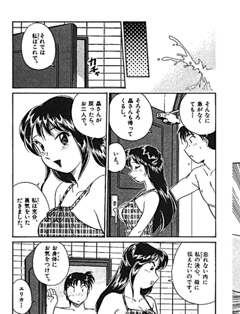 [Hotta Kei] Sannin kara Hajimeyou 4 page 89 full
