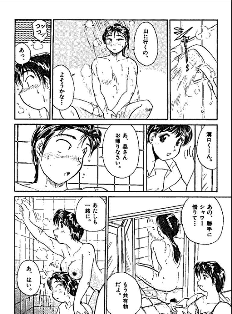 [Hotta Kei] Sannin kara Hajimeyou 4 page 90 full