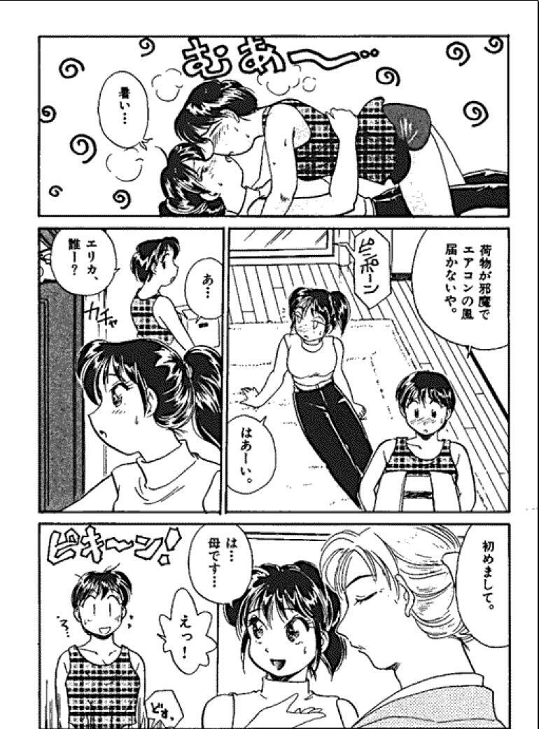 [Hotta Kei] Sannin kara Hajimeyou 4 page 98 full
