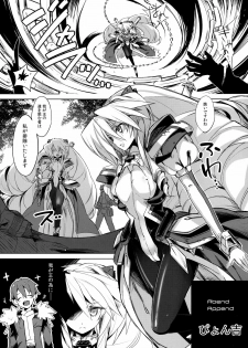 [Current Storage (momi, Pyon-Kti)] Abend-Append (Kyoukai Senjou no Horizon) [Digital] - page 15