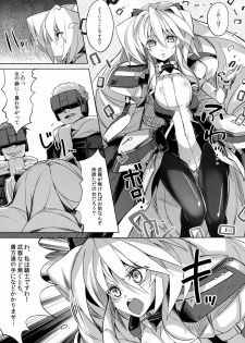 [Current Storage (momi, Pyon-Kti)] Abend-Append (Kyoukai Senjou no Horizon) [Digital] - page 17