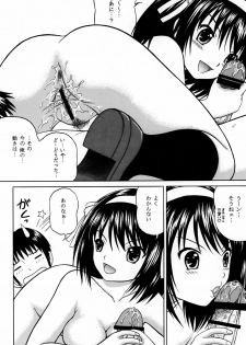 [D'ERLANGER] Revelation H Volume:3 (The Melancholy of Haruhi Suzumiya) [Digital] - page 14