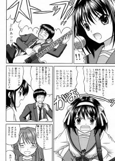[D'ERLANGER] Revelation H Volume:3 (The Melancholy of Haruhi Suzumiya) [Digital] - page 4