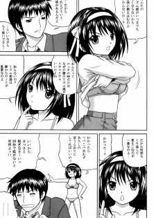 [D'ERLANGER] Revelation H Volume:3 (The Melancholy of Haruhi Suzumiya) [Digital] - page 7